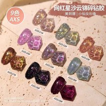 꿈꾸는브로케이드오로라반사젤 9종, 1#
