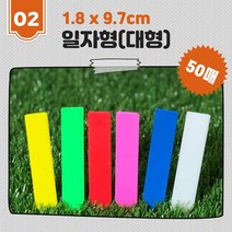 다육맘 네임텍 화분픽 이름표 가든픽 (일자대형50매), 일자대형 그린(50매)