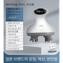 머리 마사지기 두피 무선 완화 스트레스 지압 가정용 선물 바디 전신 근막 이완 관리, 두피 마사지기