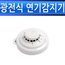 동방전자 백색 광전식연기감지기 축적형 P105 18120