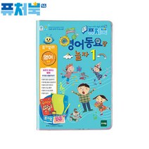 아기 디지털 정서 두뇌 키즈 3살 4살 5살 영어동요 학습완구 알파벳공부 알파벳 6살