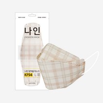 매일해 KF94 일회용 마스크 50매 컬러마스크 국산 명품 패션 연예인 귀안아픈 숨쉬기편한 쿨 예쁜 색깔 베이지 체크 N001, KF94 나인 베이지체크 N001 (50매)