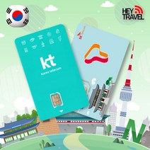 한국유심 SKT KT LTE 완전무제한 데이터 국내 여행 출장 선불 유심칩, KT 매일 1.5GB, 14일