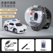 무선 원격 조종 미니 rc카 시계 리모콘 팔찌 usb 충전 아동 어린이 자동차 완구 장난감, 부가디 화이트