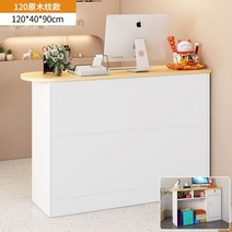 카운터 테이블 매장 캐셔 계산대 안내데스크 포스기 인포메이션 식당, 120cm 원목-원호타입-테이블 좌우호환