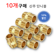 신주 단니플 (양쪽연결) 모음, 10개입