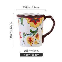 대용량 머그컵 쿤케라믹 머그컵 (가정용 사무실요 손잡이용컵), 옐로 루카막 컵