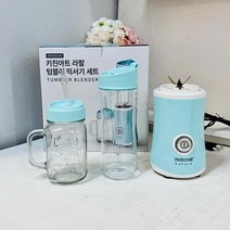 키친아트 미니믹서기 티타늄 칼날 텀블러 세트