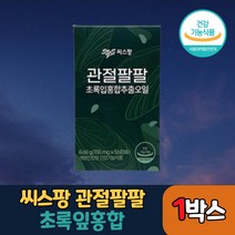 씨스팡 관절팔팔 초록입홍합추출오일, 155mg, 1박스