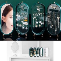 4단 접이식 주얼리 보석함 반지 귀걸이 보관함 케이스 화이트