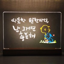 DGITEM 30cm 대형 아크릴 무드등 고급형 스탠드(마커펜5개포함)