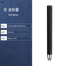 아이패드에 적용삼성에 적용전자 화이트보드 터치 펜 홍합 일체형 터치 펜 스마트 회의 태블릿 스크린 멀티미디어 컴퓨터 교실 스마트 칠판 손글씨 폰 콘덴서 펜 범용, 블랙[대형스크린슈퍼사용하기쉬운]2, 하나