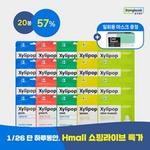 동국제약 핀란드산 자일리톨 자일리팝 40gX20봉 옵션 택1, 샤인머스켓 20봉