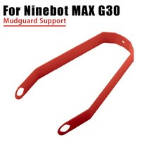 나인봇 맥스 G30 용 전동 스마트 스쿠터 액세서리 킥스쿠터 전후방 머드가드 백 펜더 다양한 부품 지원, MULTI, 1개