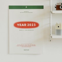 HEIDINE 하이디네 / 2023 월 캘린더