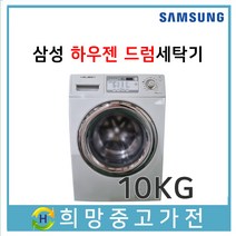 중고 삼성 드럼세탁기 10KG