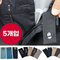 5개입 다라온 허리 늘리기 슬랙스 청바지 면바지 정장바지 밴딩 각종 바지수선 셀프수선 허리수선 모음, 청바지탭 3p