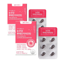한미생활건강 눈에 좋은 루테인 지아잔틴 영양제 500mg x 30캡슐 2개월분, 1개