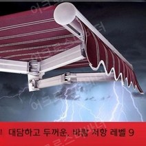 야외 고정 어닝 테라스 개폐식 가림막 차양막 그늘막 비가림막, 6mX2.5m