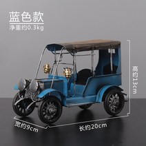 핫토이 산타 랜덤 귀칼 피규어 피규어제작 유럽 레트로 아이언 아트 클래식 자동차 장식 크리에이티브 홈 데스크탑 모델 금속 공예, [03] C5683