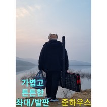 락만풍어 민물낚시 낚시발판 낚시좌대 접이식발판 경량형 좌대 발판 1000*1000*1m