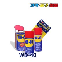 벡스 WD-40 윤활방청제 WD40 녹제거 부식방지 구리스 스마트스트로우(s), 360(s)ml