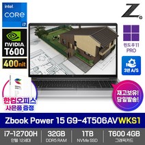 HP ZBook Power 15 G9-4T506AVWKS1 워크스테이션 노트북 WIN11PRO/T600/i7-12700H/DDR5 32GB/NVMe1TB/3년방문AS, 4T506AVWKS1, WIN11 Pro, 32GB, 1TB, 코어i7, 그레이