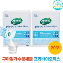 구아검가수분해물 프로바이어틱스 유산균 썬화이버 구아콩 구아검 분말 가루 스틱, 2개, 12.5g/10포
