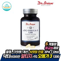 닥터 중금속 제로 rtg 오메가3 1200 180캡슐 식약처인증 저온초임계 알티지 EPA DHA 혈행 기억력 개선 고함량 영양제 임산부 어린이 온가족 홈쇼핑 직구 추천 건강기능식품