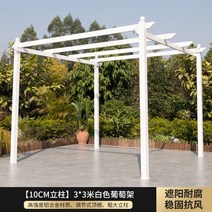 펜션 파라고 전원주택 캐노피 파고라 파 그늘막 천막 옥상 테라스 바베큐장 정자 원두막 천막, O 10cm기둥3x3미터백포도랙