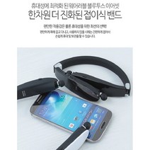 무선이어폰 이어셋 2대기기 동시사용 통화 최대12시간 음악재생10시간 장동줄감개 기종전부, 화이트+화이트
