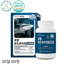 [GMD]미국산 상어연골 로얄 콘드로이친 1200 관절 연골 영양제, 1개, 60정