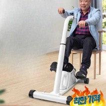좌식 노인 기구 무릎 관절, 기본구성