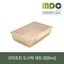 [엠디컴퍼니] NK 크라프트 도시락세트(PET리드) 500ml 1박스(200개) 샌드위치용기 김밥용기 친환경용기 종이도시락 배달용기 일회용종이용기 사각크라프트용기