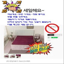 한일의료기 한일꽃잠 극세사 더블 온수매트 /한정20장/BIG세일중, 더블사이즈 1450mm x 2000mm