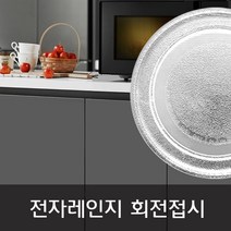 지와이몰 전자레인지 회전유리판 회전유리접시 회전오븐용기 SK 엘지 대우 전자렌지 호환용, 회전유리판(27cm 삼발형)