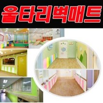 쭈bapha_DY 생활 A 울타리 벽 매트 쿠션 놀이방 유아 아가드 아이 실내 유치원 어린이집 안전 보호 아기 인테리어 유아용♥LtMS, ♥LtMSFC201.5color 5입