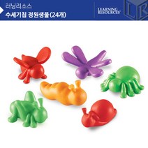 수세기칩 정원생물(24개) 돌봄교실 홈스쿨 수학교구 학습교구 소근육발달