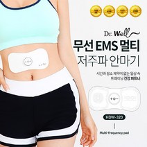 닥터웰 무선저주파 안마기 EMS운동 HDW-320 전기자극