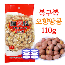 홍홍 중국식품 중국 복구복 오향땅콩 중국땅콩 견과류 중국간식, 110g, 1개