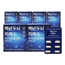 백년두뇌피에스 6박스(650mg x 360캡슐)/포스파티딜세린, 단품, 단품