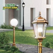 나눔조명 전기 가로등 LED 잔디등 정원등 조명, 14. 상부등 황동 육각 불투명 (대)