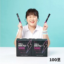 L 아르기닌 5000 mg 아르지닌 엘아르기닌 알기닌 타우린 40대 50대 60대 남성 남자 운동전 부스터 효능 추천 강민경, 100포x1박스, 아르기닌 5000mg