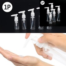 펌프형 투명 용기 45ML 향수통 립글로즈공병