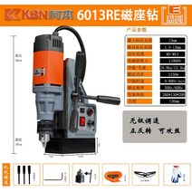 나비물 마그네트드릴 탭핑기 탁상용 머신 드릴링머신 마그네틱드릴링머신 마그틱드릴 마그드릴, 6013RE 13MM