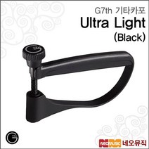 G7th Ultra Light 기타카포 (Black)