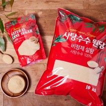 비정제원당3kg * 1봉 비정제설탕 원당 사탕수수당 (슈가푸드), 3kg, 1개