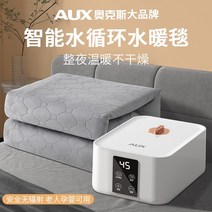 온수 매트 캠핑용 보일러 차박용 캠핑카 온도조절기, 터치스크린 모델 길이 180 x 폭 150