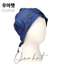 우아햇 인견비니 네이비 마모자 여름용비니 여름용두건 인견두건 머리두건 항암 암모자 항암치료모자 암환자모자
