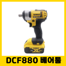 디월트 DCF880 베어툴 18V (20V) 임팩 렌치 Dewalt